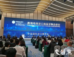 中國國際進口博覽會滬外常年展項目落戶南京，推動會議及展覽服務新發(fā)展