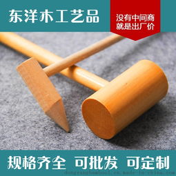 匠心獨(dú)運(yùn) 龍門縣龍?zhí)舵?zhèn)東洋木工藝品廠的櫸木工藝之錘